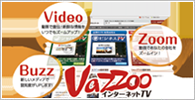 VaZZooインターネットTV